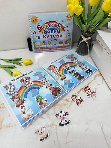 Учебники: Учебные пособия и развивающие материалы на кыргызском языке Состав — 2