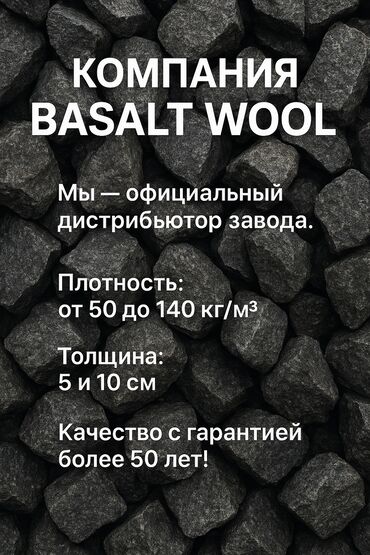 шампиньоны цена бишкек: Другие стройуслуги