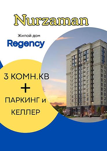 кто 504: 3 комнаты, 94 м², Асанбай мкр Элитка, 13 этаж, ПСО (под самоотделку) — 3