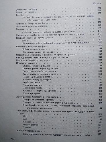 pinpointer prodaja: Knjiga:Narodni lekar- dr Borislav Petrović, dr Petar Dujanović 806 — 8