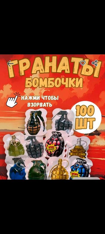 где купить поп ит: Игрушка «Гранаты-бомбочки» — набор хлопушек-капсул.(100 шт 1 коробка)