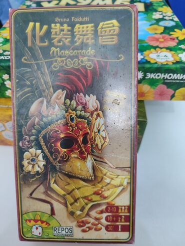 Игрушки: Продаю настольные игры б/у клумба 600с маскарад 300с нет, уж спасибо! — 5