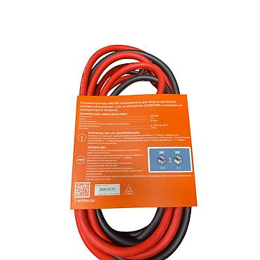 jump starter: Провода прикуривания 500A Airline
4м
12 / 24 В — 2