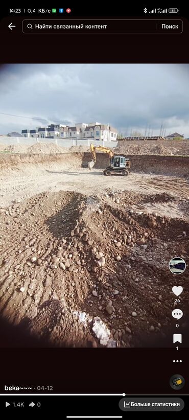 Услуги экскаватора: Экскаватор | Демонтаж, Выкорчевывание пней, Траншеи — 4