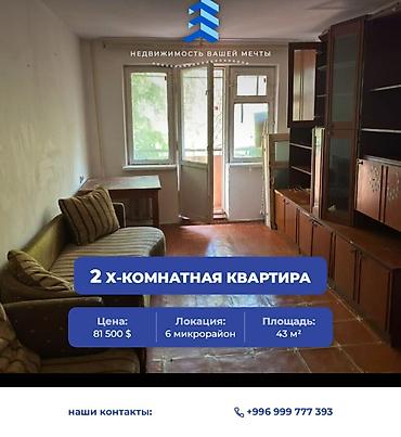 2 комнаты, 43 м², 6 мкр 104 серия, 3 этаж, Старый ремонт