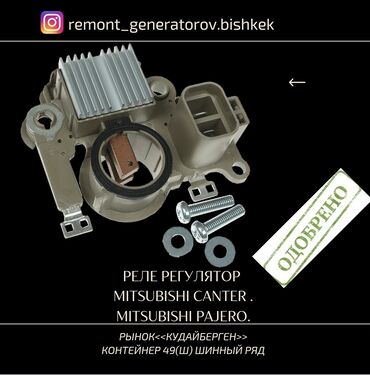 запчасти генератор: Генератор Mitsubishi 2000 г., Новый, Оригинал