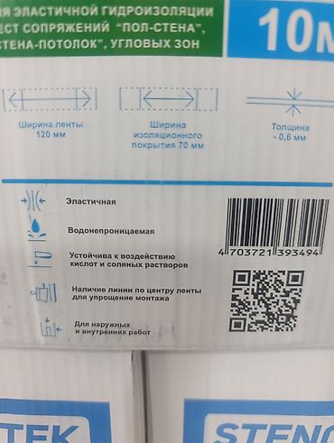 bed: Гидроизоляционная лента STENOTEK, рулон 10 м Назначение: - Эластичная — 5