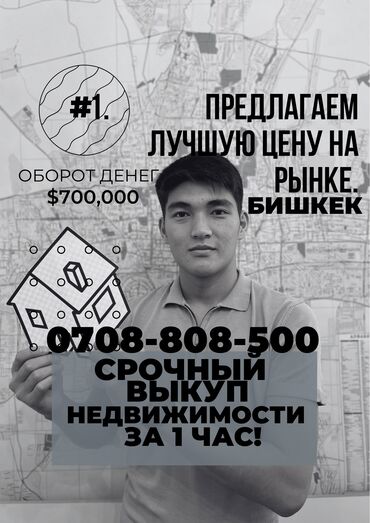 продажа участка бишкек: *Нужна быстрая продажа недвижимости? Мы поможем!*🏠💼 ✨ *16 лет на