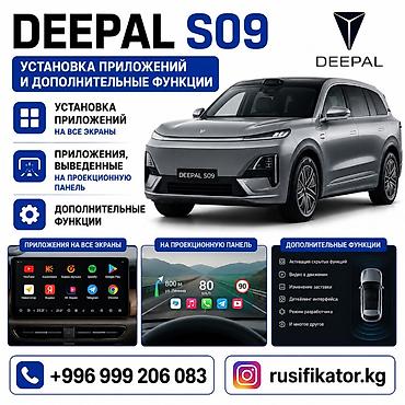 aion a60: ✅GAC AION I60 ✅DEEPAL S 05 🔥РУСИФИКАЦИЯ GAC AION I60 🇨🇳русификация — 7