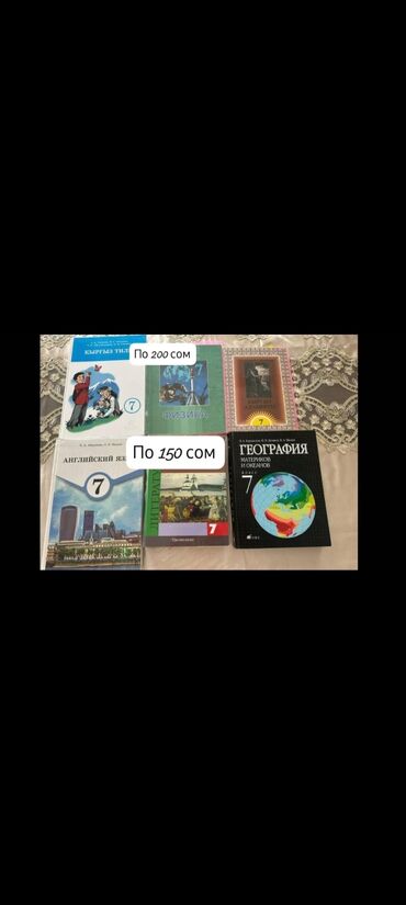 книга кыргыз тили 5 класс: Продаю книги за 7 класс