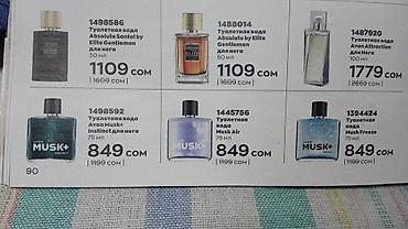 speed: Продаю самый популярный мужской парфюм Full speed от фирмы Avon, Эйвон — 8