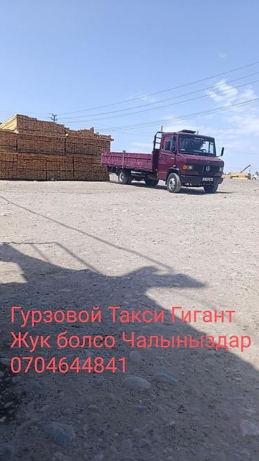 rex sprinter: Грузоперевозки Мерседес бенз Гигант бортовой. По городу и области — 2