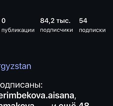 отслеживание: Instagram, Ведение страницы — 1