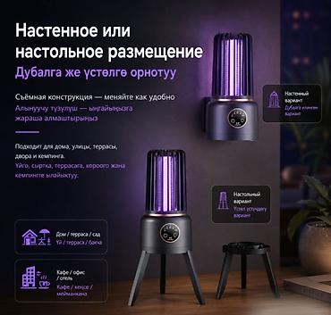 air purifier: Уничтожитель Комаров и Москитов Flash Anti Mosquito Lamp Flash Anti — 4