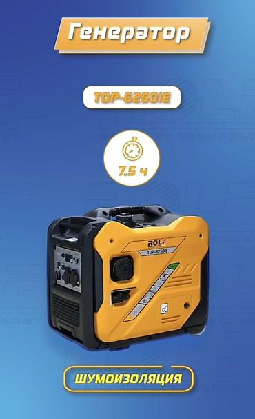 Генераторы: Инверторный бензиновый генератор ROLF TOP-G250IE Основные — 2