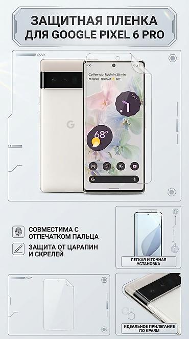 Защитная пленка для Google Pixel 6 Pro - Точная совместимость: вырез