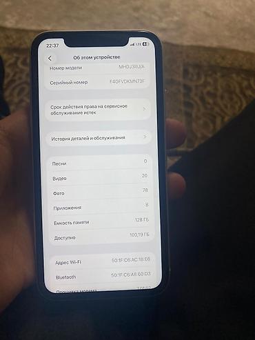 Apple iPhone: IPhone 11, Б/у, 128 ГБ, Белый, Чехол, 72 % — 9