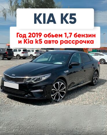 Kia: Kia K5: 2020 г., 2 л, Автомат, Газ