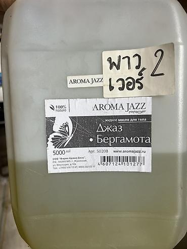 joint pro: Жидкое масло для тела AROMA JAZZ, канистры 5 л - Линейка: AROMA JAZZ — 2