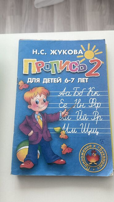 Школьная форма: Школьная форма — 27