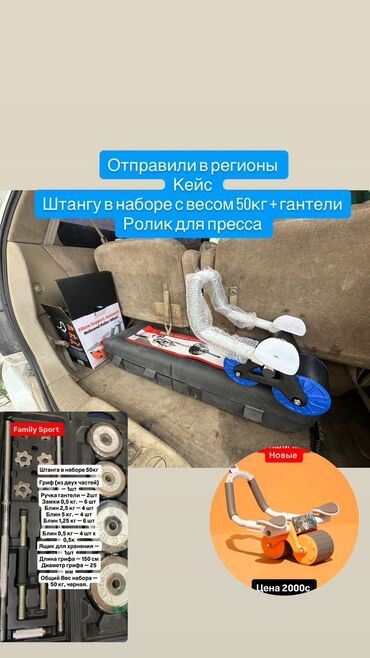 гантели для начинающих девушек: Хромированные разборные гантели 250с 1кг