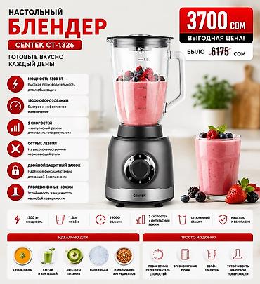 Блендер, миксер, Новый, Самовывоз, Платная доставка