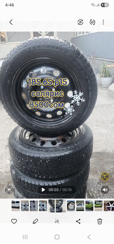 диски на лексус 570 в бишкеке: Литые Диски R 15 Б/у