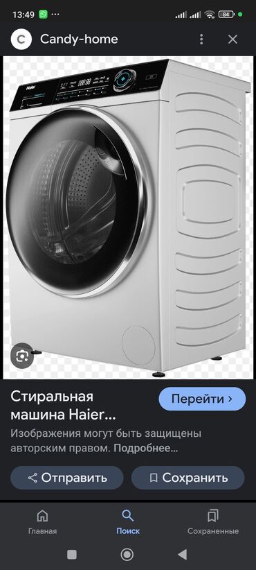 продам стиральную машину бу: Кир жуучу машина Haier, Колдонулган, Автомат, 6 кг чейин