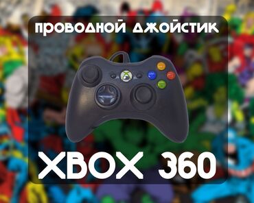 джойстик playstation 2: Проводной USB джойстик Xbox 360. Подойдет для виндовс, мак и линукс