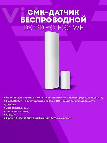 сигнализация leopard: AX PRO LiteKit DS-PWA64-Kit-WE (RU) — комплект беспроводной охранной — 6