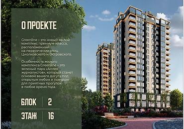 40: Студия, 53 м², Элитка, 8 этаж — 1