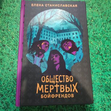 Художественная литература: Продаю книги — 4