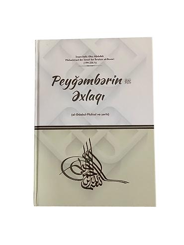 Dini kitablar: Məhsul: “Peyğəmbərin əxlaqı (əl-Ədəbül-Müfrəd və şərhi)” kitabı • — 1