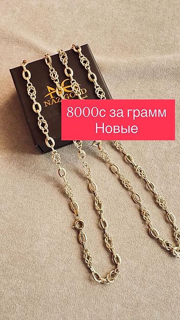 золотой крестик: Цепь золото 585с пробы Новые с биркой Грамм — 1