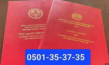 чертежи домов: 5 соток, Для строительства, Красная книга — 1