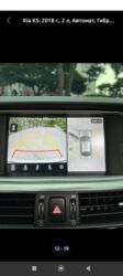 Kia: Kia K5: 2018 г., 2 л, Автомат, Гибрид, Седан at lalafo.kg — 6 Kia: Kia K5: 2018 г., 2 л, Автомат, Гибрид, Седан — 6