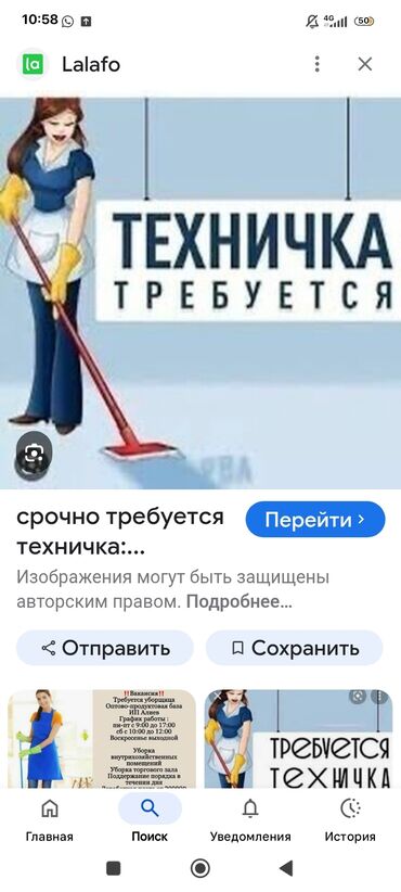 книга самурай без меча: Требуется техничка в школу