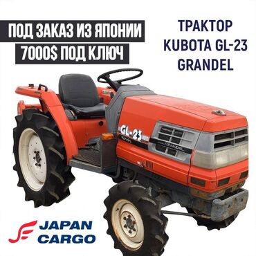 Тракторы: Трактор Kubota GL-23 Grandel — компактный японский