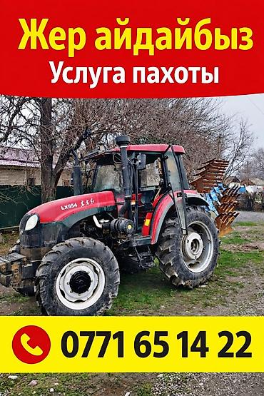 услуги бульдозер: Услуга пахоты - Пахота полей и приусадебных участков трактором с — 1