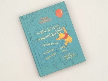 Книга, жанр - Для дітей та підлітків, стан - Ідеальний