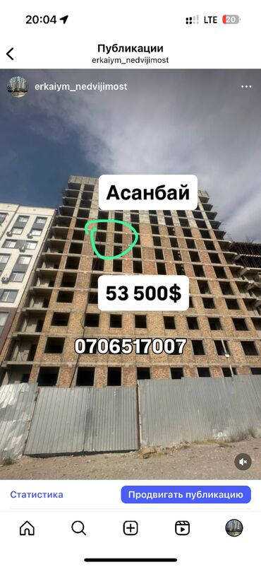 купить квартиру в ипотеку в бишкеке: 1 бөлмө, 43 кв. м, 9 кабат, ПСО (өзү оңдоп түзөтүп бүтүү үчүн)