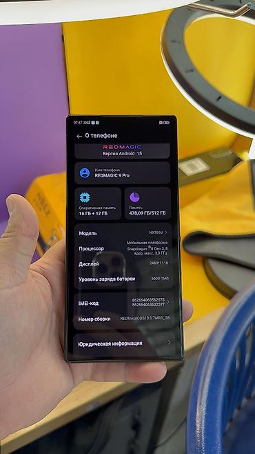ZTE: ZTE Nubia Red Magic Pro, Б/у, 512 ГБ, 2 SIM — 27