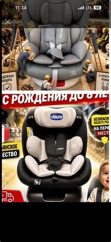авто сидени: Детское автокресло (0–36 кг), от рождения до 12 лет (примерно 40–150 — 1