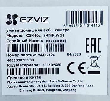 thinkware z5000 plus: Домашняя поворотная Wi-Fi камера Ezviz на 4Мп / Двухсторонняя аудио — 5
