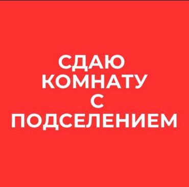 аренда комната на долгий срок: 40 м², С мебелью