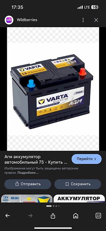 Аккумуляторы: Аккумулятор 95 Ач — 6
