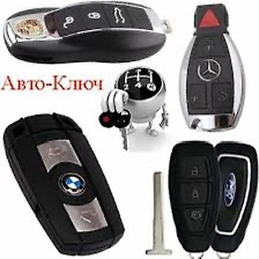 bwb e34: Изготовление и программирование авто-ключей и брелоков - Резка и — 1