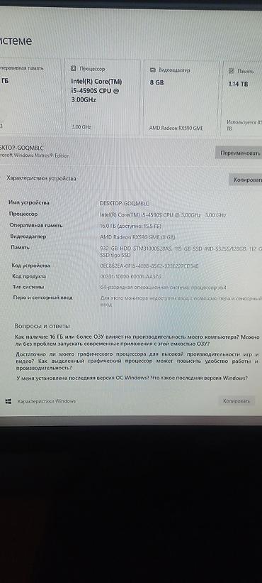 iphone 12 pro max: Игровой/рабочий ПК на базе Intel с дискретной графикой — 2