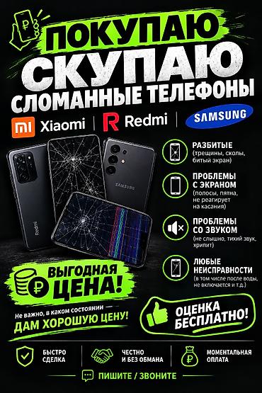 tecno phantom x2: Скупка телефонов — 1