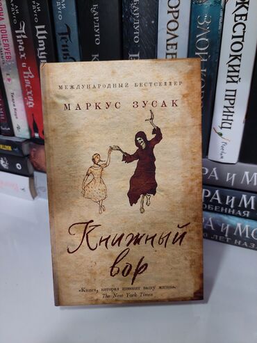 Bədii ədəbiyyat: Rus dilində klassik və müasir ədəbiyyat toplaması – müxtəlif müəllif — 14